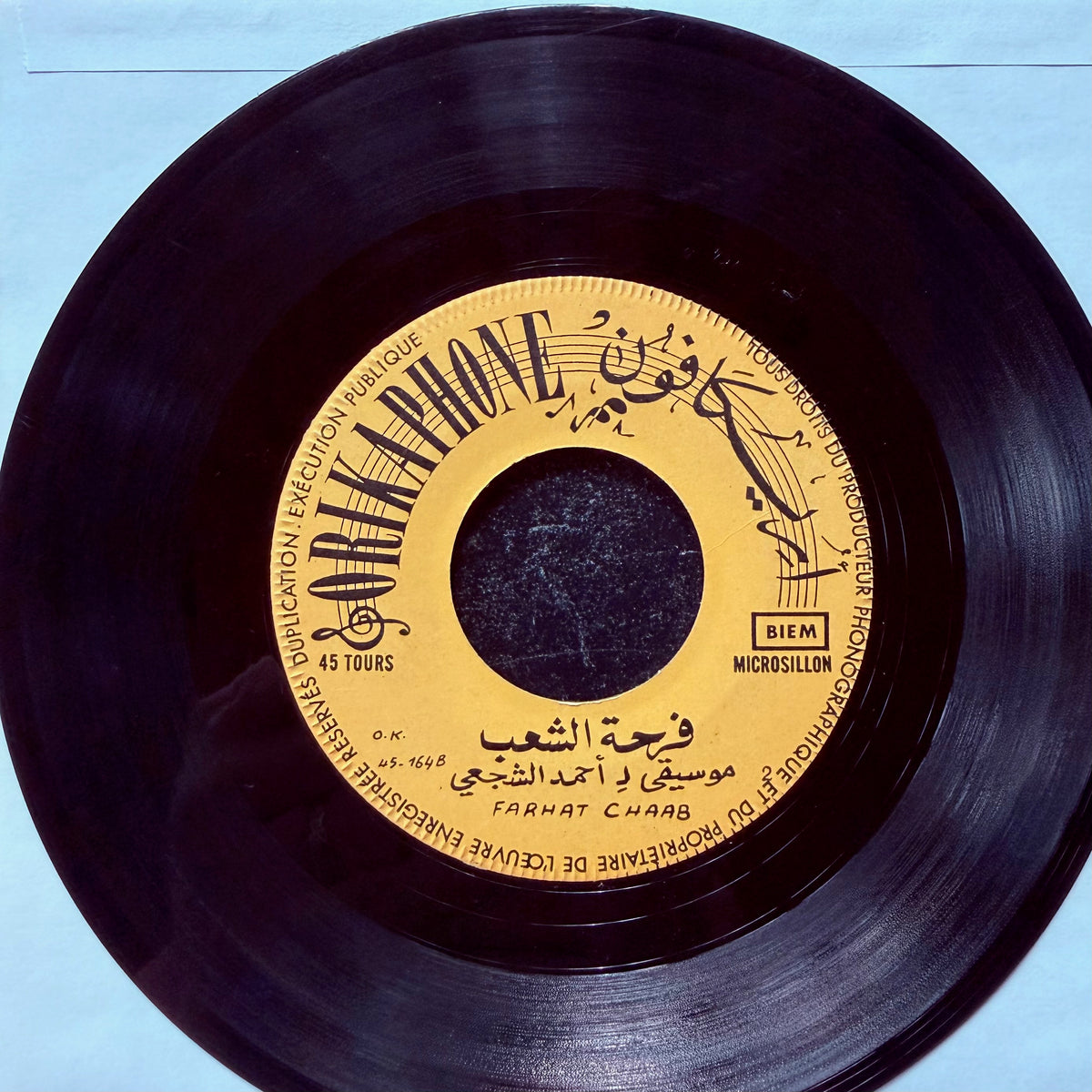 Ahmed El Chaabi